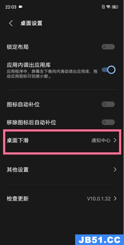 vivo手机怎么关闭通知中心