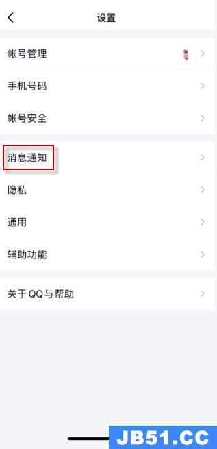 qq特别关心怎样取消震动