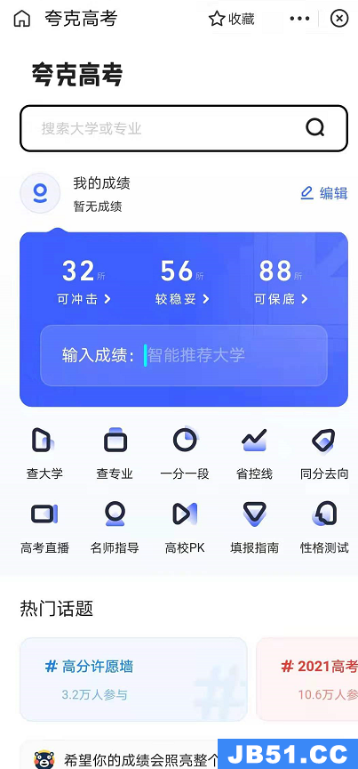 支付宝怎么查高考成绩查询