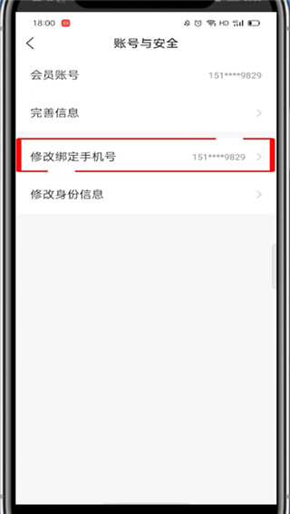 滔搏运动可不可以更改手机号