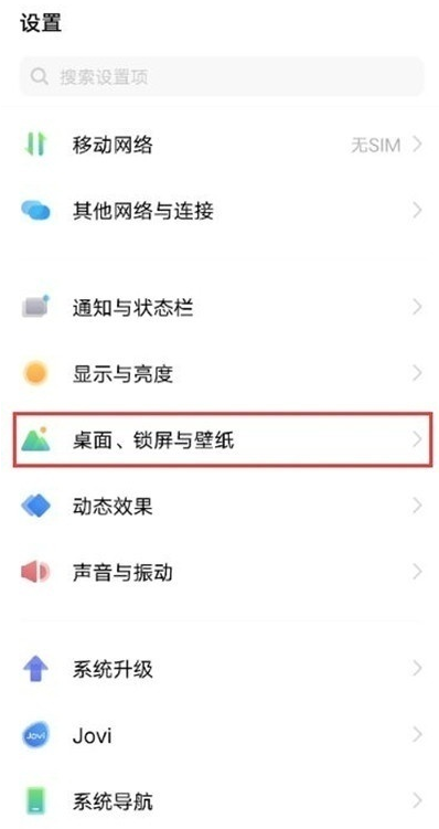 vivo怎么设置抽屉模式