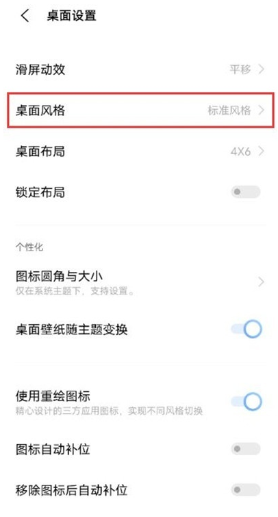 vivo怎么设置抽屉模式