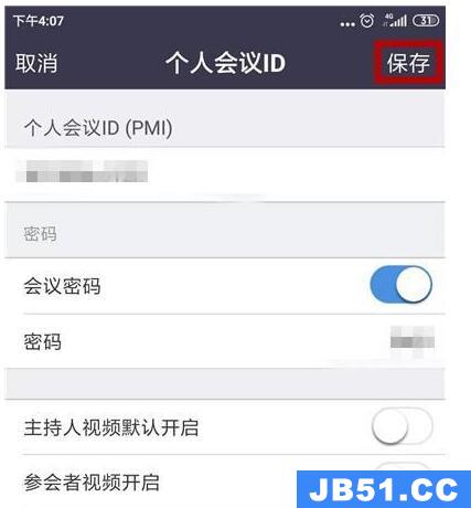 zoom会议密码怎么设置