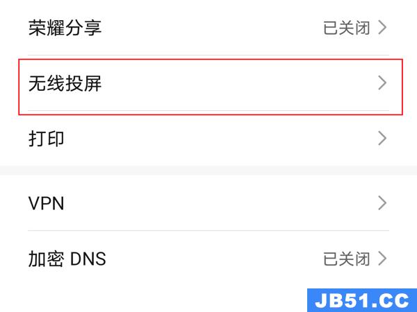 荣耀50se无线投屏怎么用