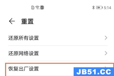 荣耀50还原网络设置在哪