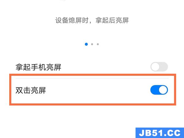 荣耀50有没有双击亮屏