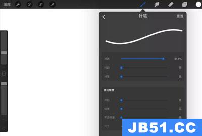 procreate改变笔刷大小