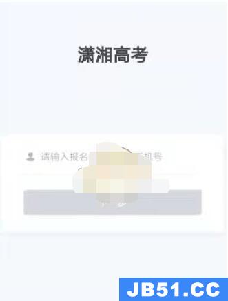 潇湘高考为什么加载失败