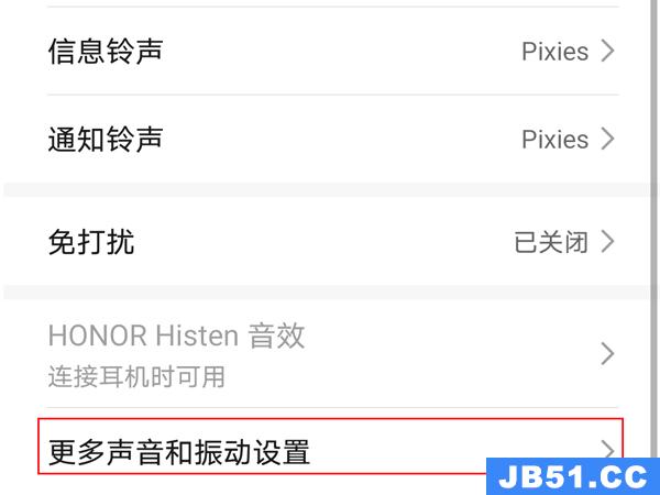 荣耀50锁屏声音怎么关闭