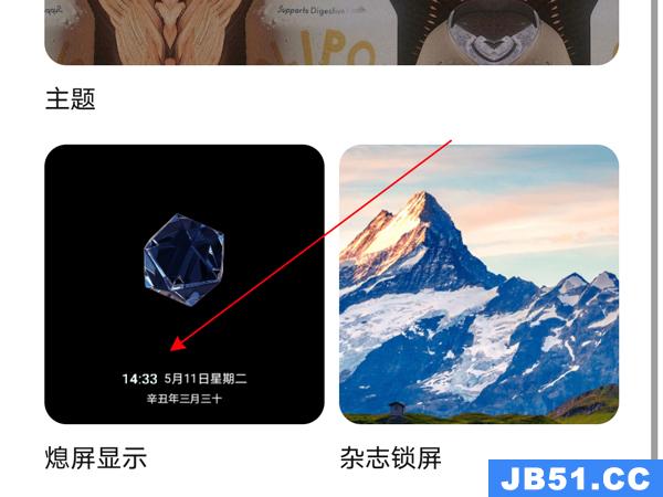 荣耀50se怎么灭屏显示