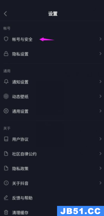 抖音极速版登录密码怎么设置的