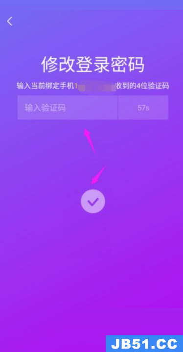 抖音极速版登录密码怎么设置的