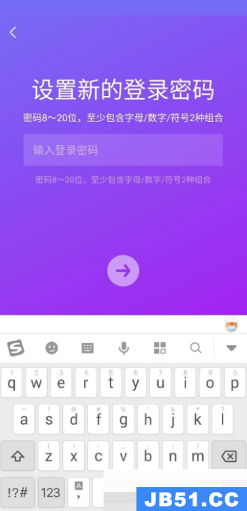 抖音极速版登录密码怎么设置的