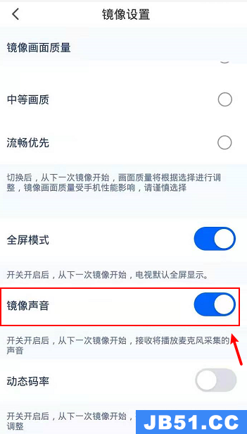 乐播投屏镜像声音怎么关闭啊