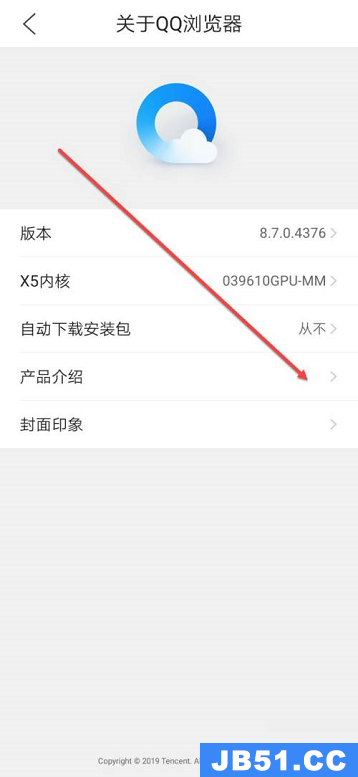 qq浏览器产品介绍怎么查看的