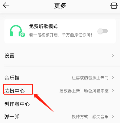 qq音乐应用图标怎么更换不了