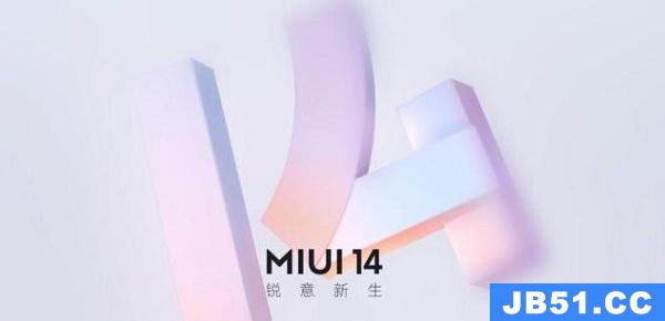 miui14升级机型