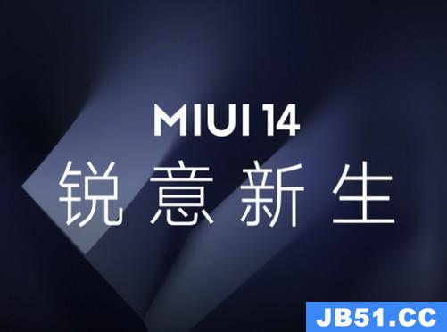 miui稳定版什么时候更新