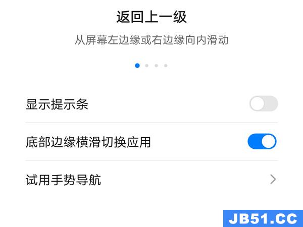 荣耀50手势导航怎么用