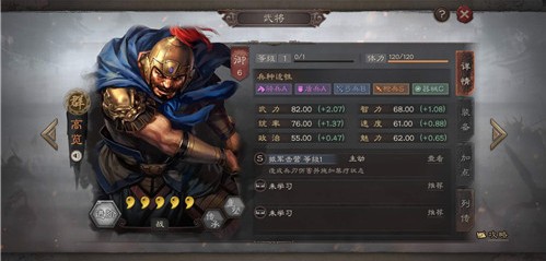 三国志战略版高览全面评测-高览值不值得培养