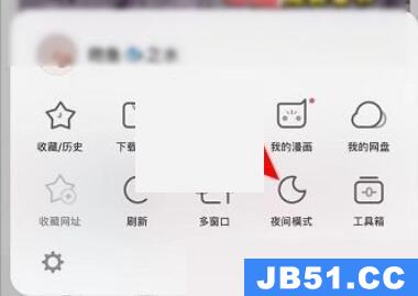 uc浏览器怎么关闭夜间模式设置