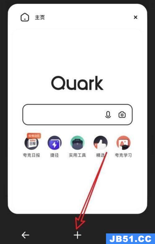 夸克浏览器怎么添加到窗口小工具