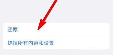 苹果13pro怎么恢复出厂设置没事吧