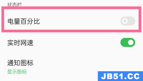 opporeno手机电量显示设置在哪里