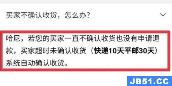 闲鱼不确认收货卖家能得到钱吗,但是对方不给发货