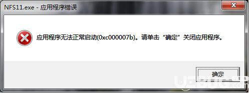 运行游戏时出现0xc000007b错误怎么解决