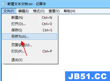 如何新建dat文件