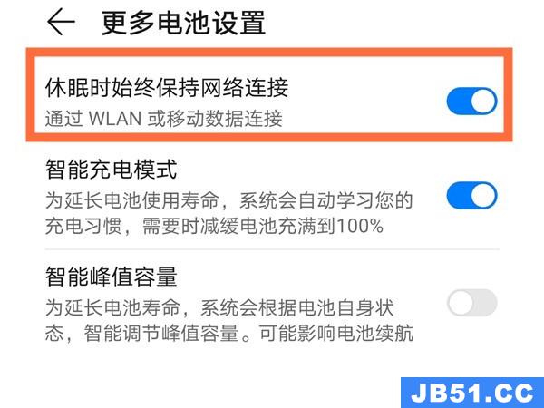 荣耀v20休眠时始终保持网络连接