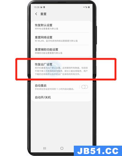 三星手机怎么重置出厂