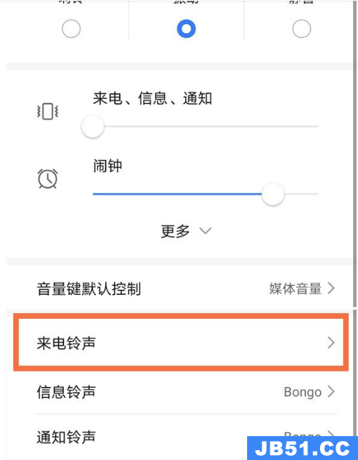 荣耀50怎么改来电铃声