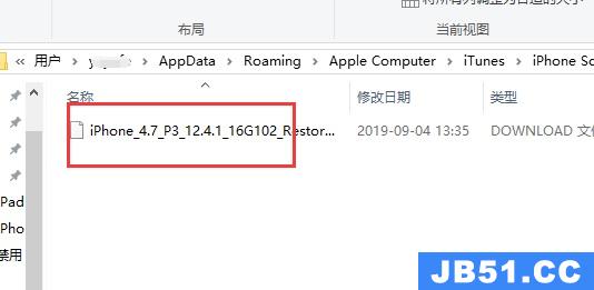 用itunes下载的固件在哪