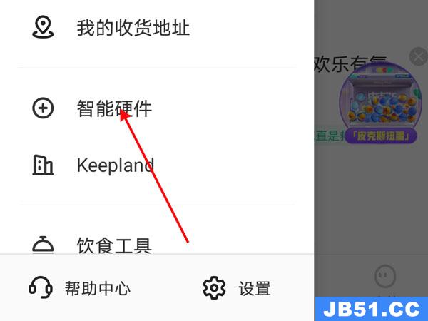 keep跑步机怎么同步app