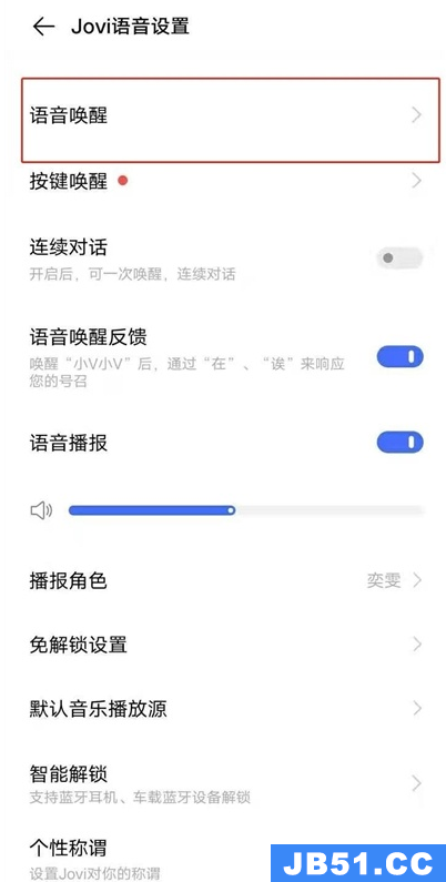 vivos10pro怎么设置语音唤醒功能