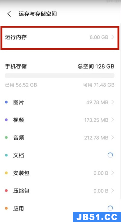 vivo s10内存融合