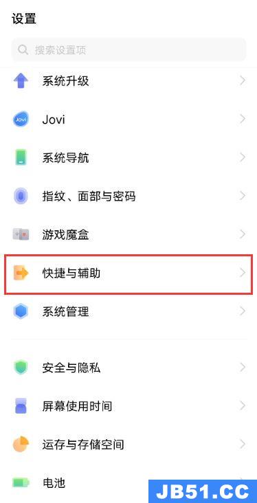 vivo桌面小球怎么设置