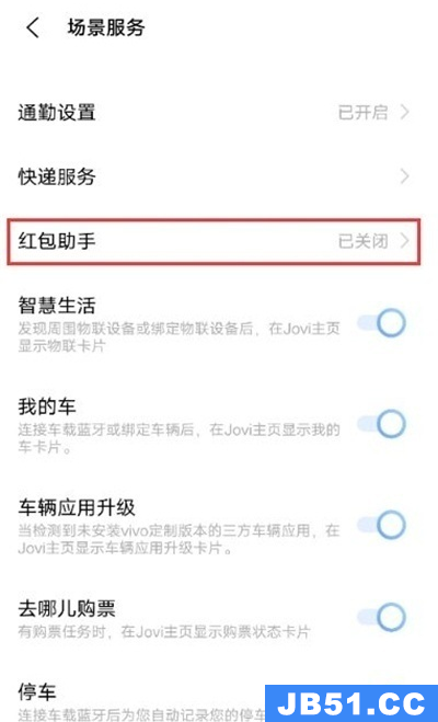 vivos10手机红包提醒在哪里设置