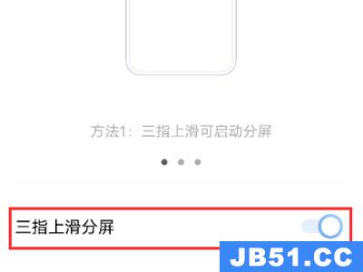 vivo s 10 pro怎么分屏