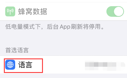 snapchat中文怎么设置