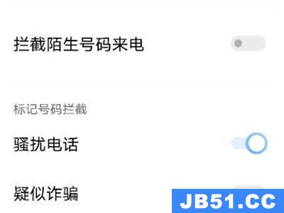 vivos1手机怎么设置骚扰电话拦截