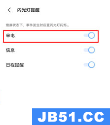 vivos10pro来电闪光灯怎么设置