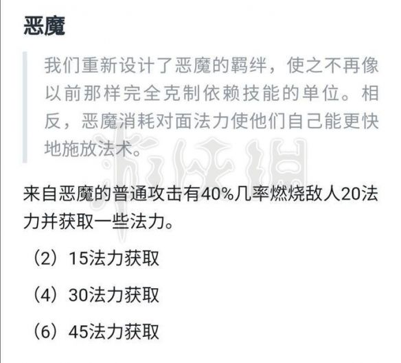 《云顶之弈》恶魔元素法好用吗 恶魔元素法阵容推荐