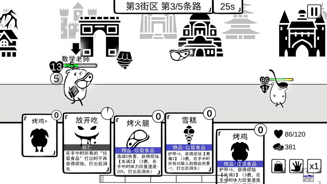 我是熊孩子食品垃圾流玩法攻略-新手物品搭配指南