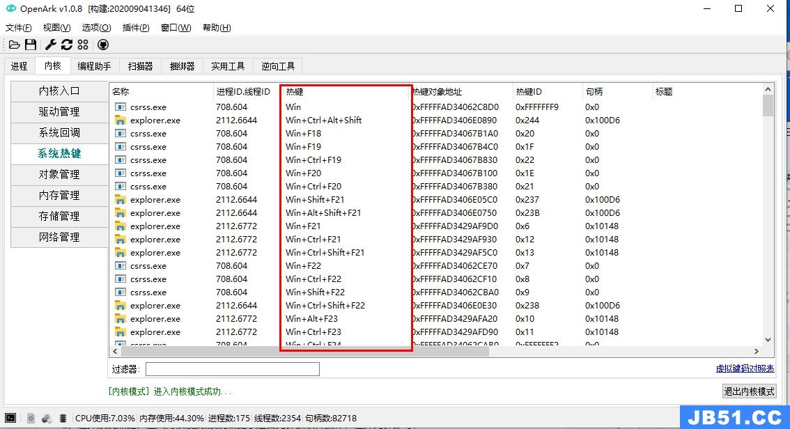 神武4端游更新