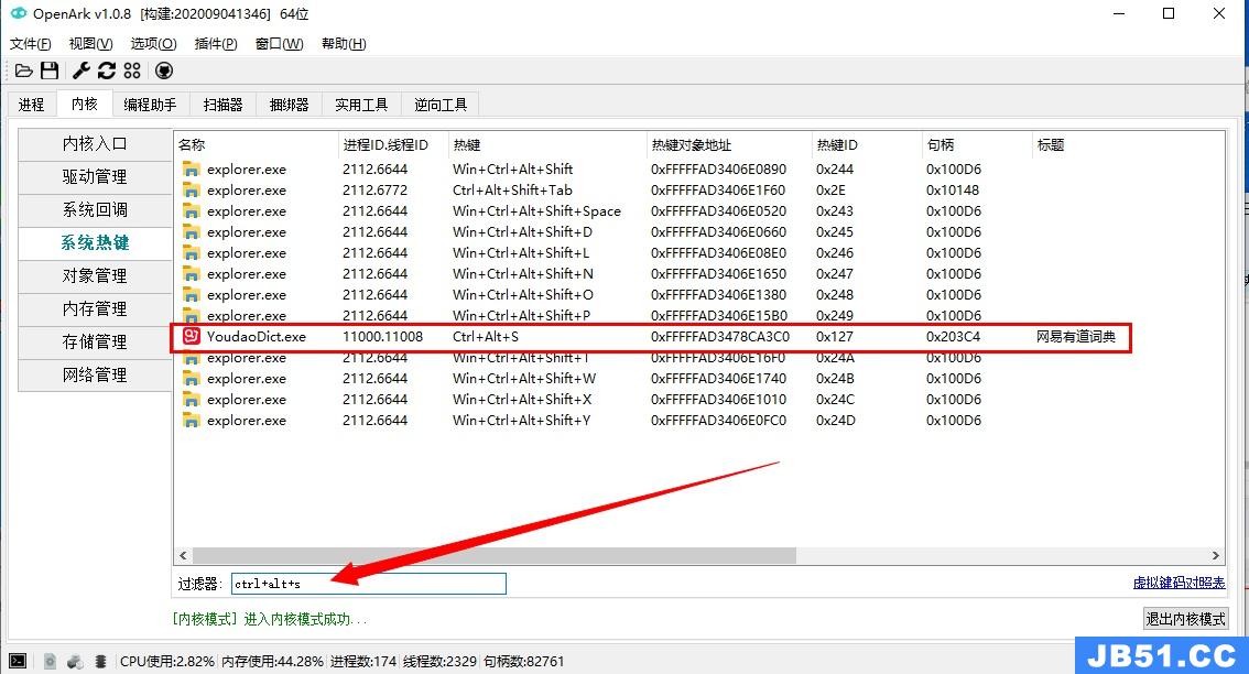 神武4端游更新