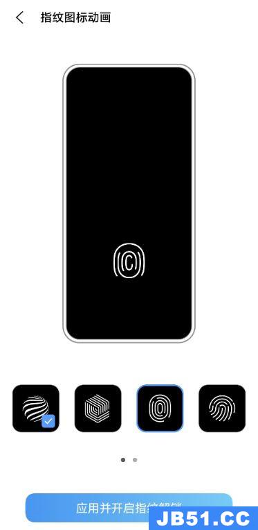 vivo指纹动画设置在哪