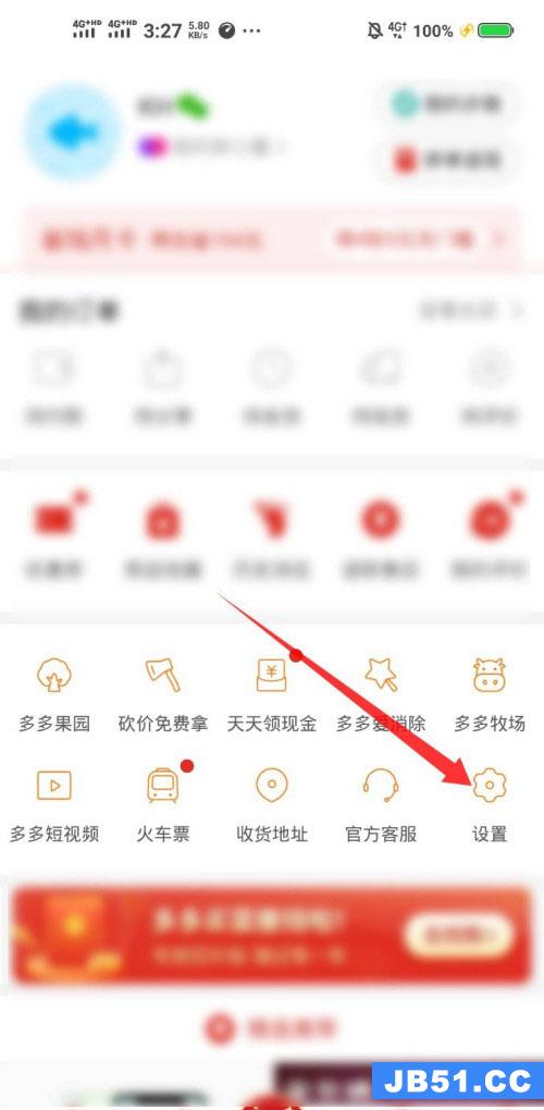 拼多多自动免拼怎么操作?